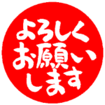 飛び出す！毎日使える筆文字はんこ修正版