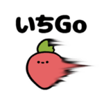 いちごちゃん !