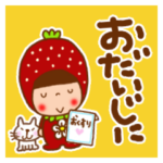 いちごなことちゃん