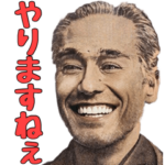 使いやすい現代っ子偉人
