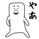 ふつうに面白いスタンプ