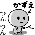 が使う動くスタンプ♪