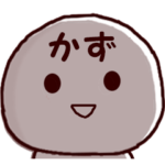 ◆◇ かず ◇◆ 専用の名前スタンプ