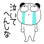 ぶさかわパンダ