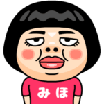 みほはブス＠名前スタンプ