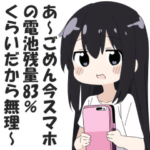 言い訳になってない言い訳