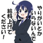 意識の低いテキトーOL２