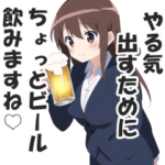 意識の低いテキトーOL３