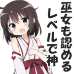 巫女さんの神がかりスタンプ
