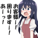 あーっ！お客様！困ります！あーっ！