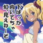 超ポジティブ！前向きギャルに励まされる２