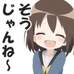 三河弁ガールズじゃんね？