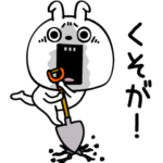 ピタうさぎシンプルに口悪いかも