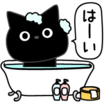 ぼく黒猫大人の長文