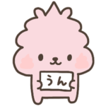 うんこわんこ