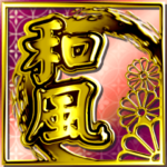 ゴールド＆カラフル ３「和風」