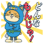 月島忍者もんにゃん