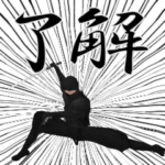 ▶▶剣術が凄すぎる忍者