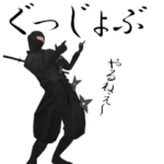 ▶▶踊りが凄すぎる忍者