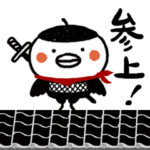 ススメ隊長、伝説の忍者説