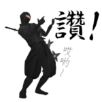 ▶踊りが凄すぎる忍者