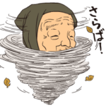 忍者 プルプルの術