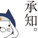 動くでござる 忍者ネコ。