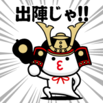 しろまめくん@超時代劇スタンプ