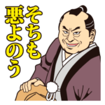 時代劇風スタンプ