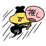 テンプラニンジャ＆サムライ愛の段２