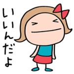 もっと励ます☆リボンのマルン