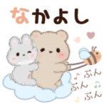 ミルクチーくまちゃん♡毎日なかよし