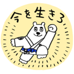 今を生きるリーマン柔術家ベッケンバウアー