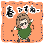 ちんまり可愛いばあばの日常　春バージョン