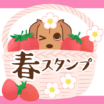 ダックス大好き季節・春◆レッド