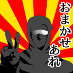 電光石火！動く忍者スタンプ