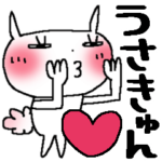 うさきゅん♡LOVE