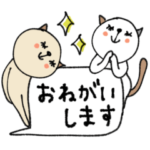mottoのねこすたんぷ♡敬語