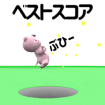 ▶動く!ぶうちゃんゴルフ