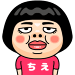 ちえはブス＠名前スタンプ