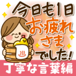 かわいい主婦の1日 