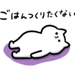 脱力ネコさん_家族の連絡編