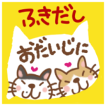 猫型ふきだしに猫いっぱいぱい