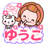 名前スタンプ  タメ語 敬語