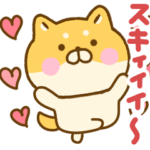 気持ちを伝えるゆる柴犬