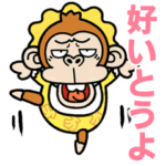 飛び出す★ウザいお猿オムツ再販