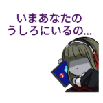 メリーさんのスタンプ