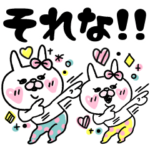 うさもかちゃん⑥