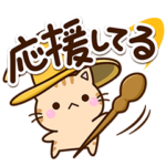 気持ちを伝える★ちびトラ