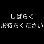 場面転換する暗転時のテロップ